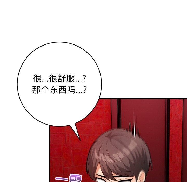 第25话 - 第44.jpg页