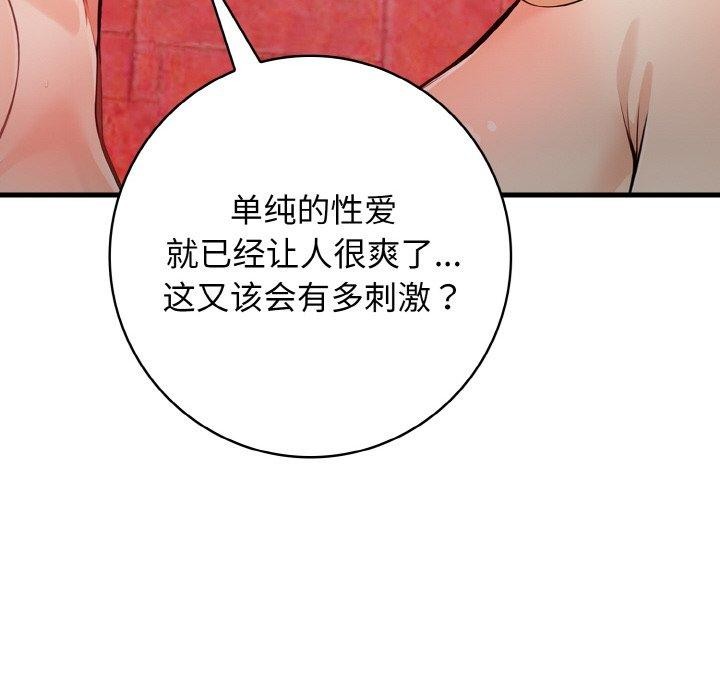 第25话 - 第55.jpg页