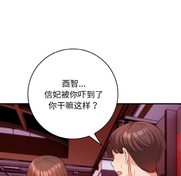第25话 - 第58.jpg页