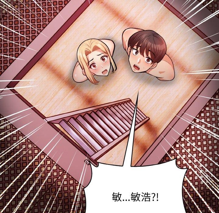 第25话 - 第77.jpg页