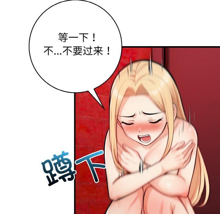 第25话 - 第79.jpg页
