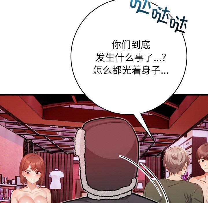 第25话 - 第89.jpg页
