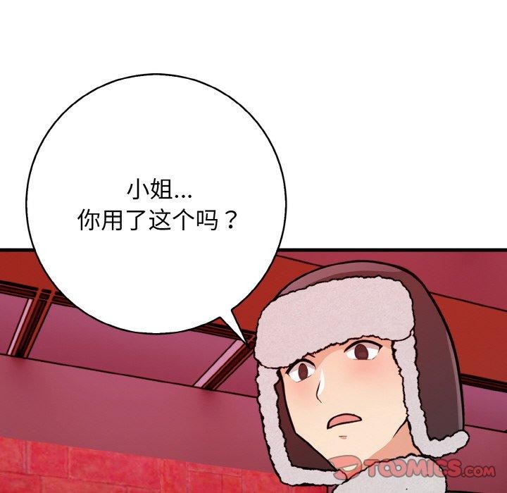 第25话 - 第93.jpg页