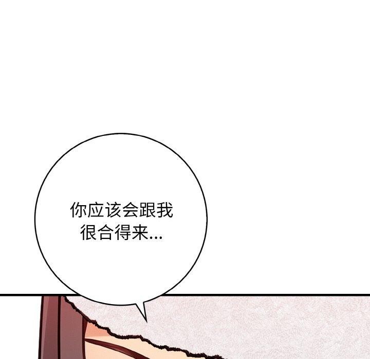 第25话 - 第97.jpg页
