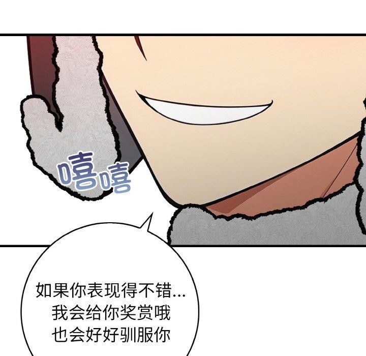 第25话 - 第99.jpg页