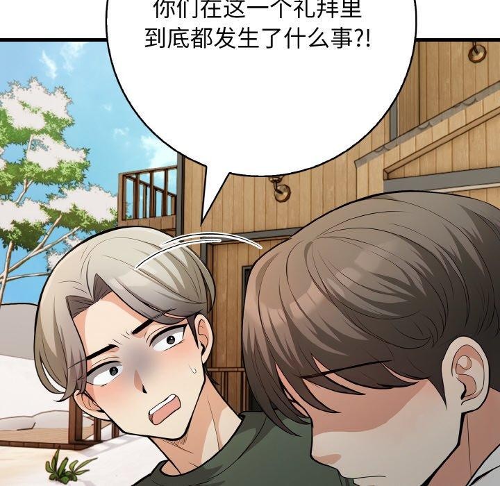 第25话 - 第109.jpg页