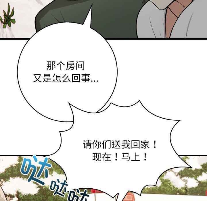 第25话 - 第110.jpg页