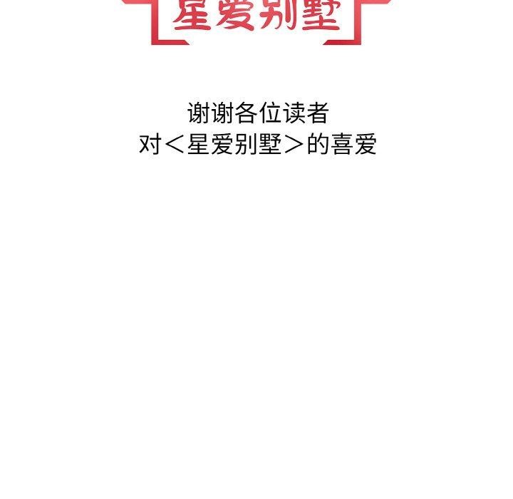 第25话 - 第157.jpg页