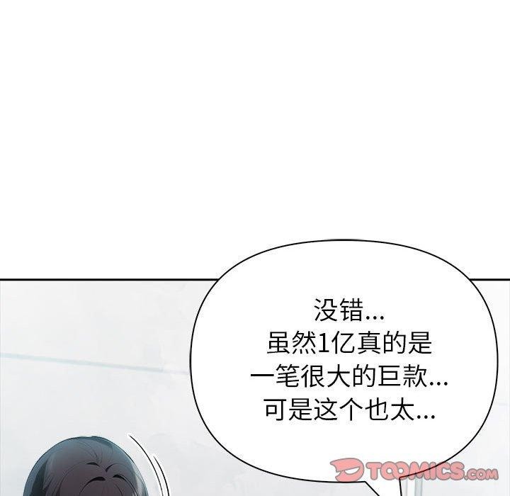 第21话 - 第76.jpg页