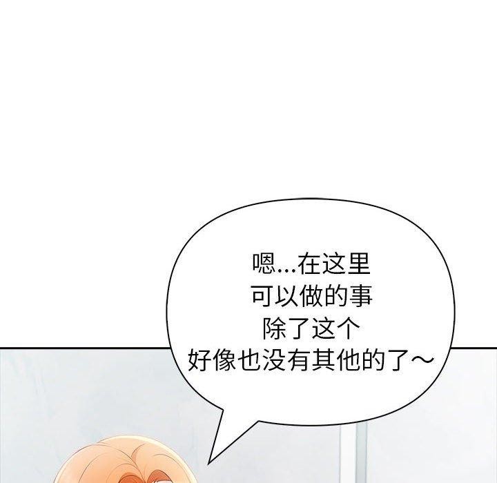第21话 - 第87.jpg页