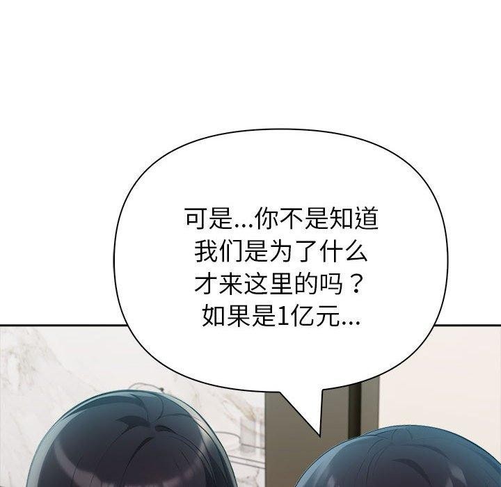第21话 - 第159.jpg页