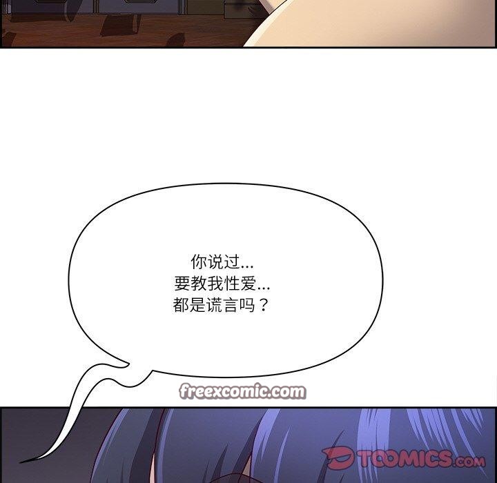 第18话 - 第75.jpg页