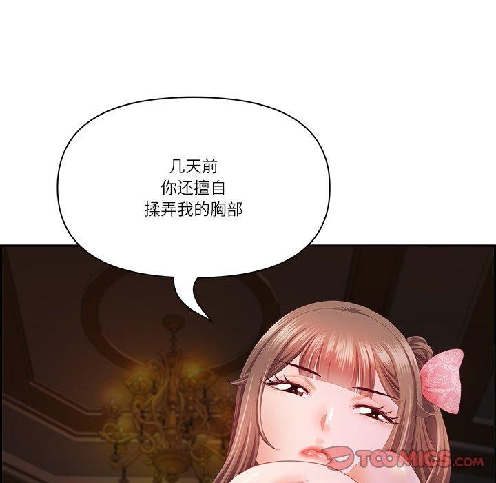 第18话 - 第84.jpg页