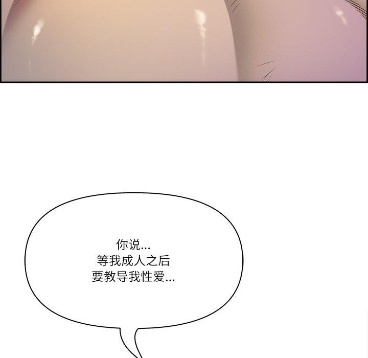 第18话 - 第96.jpg页