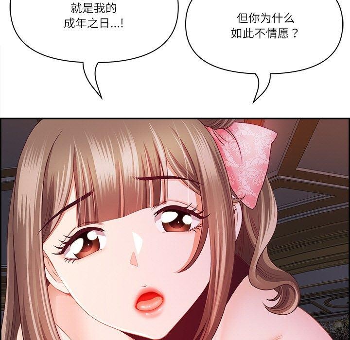 第18话 - 第99.jpg页