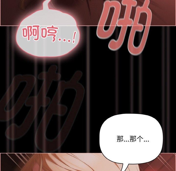 第17话 - 第8.jpg页