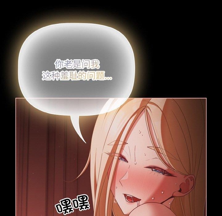 第17话 - 第68.jpg页