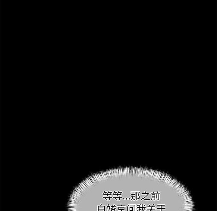 第13话 - 第38.jpg页
