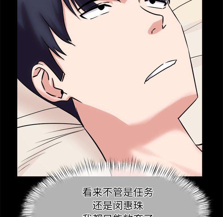第13话 - 第49.jpg页