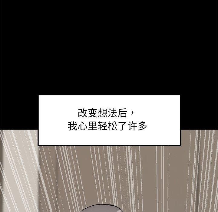 第13话 - 第54.jpg页