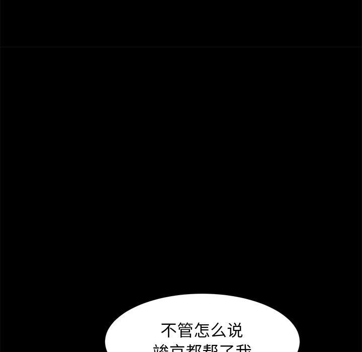 第13话 - 第81.jpg页