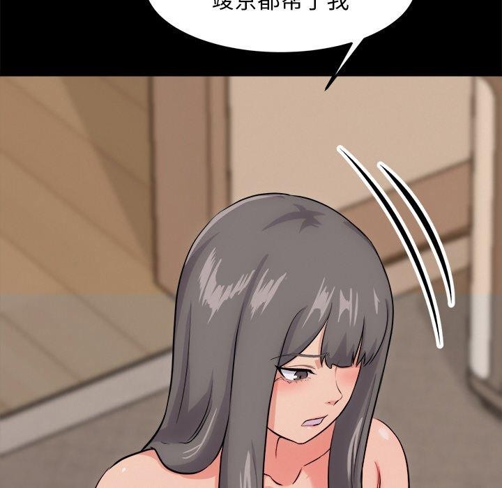 第13话 - 第82.jpg页