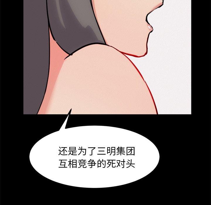 第13话 - 第86.jpg页