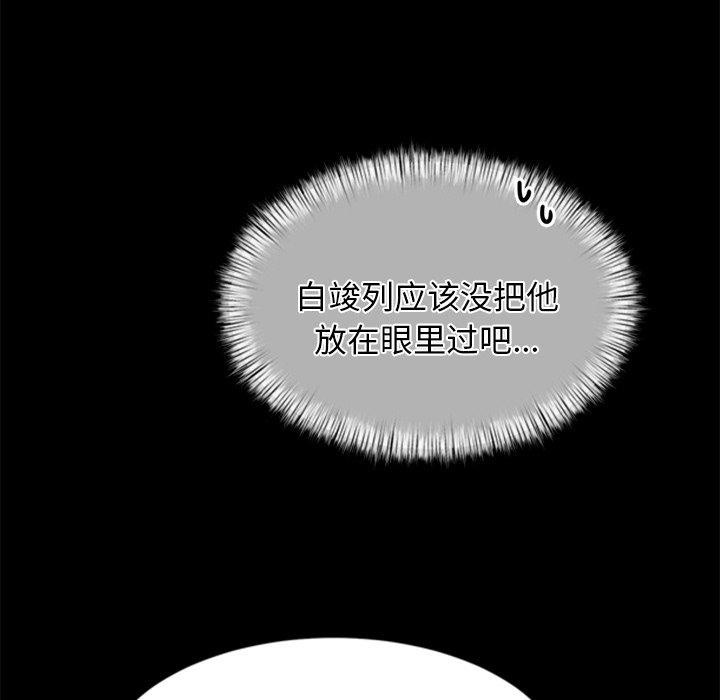 第13话 - 第87.jpg页