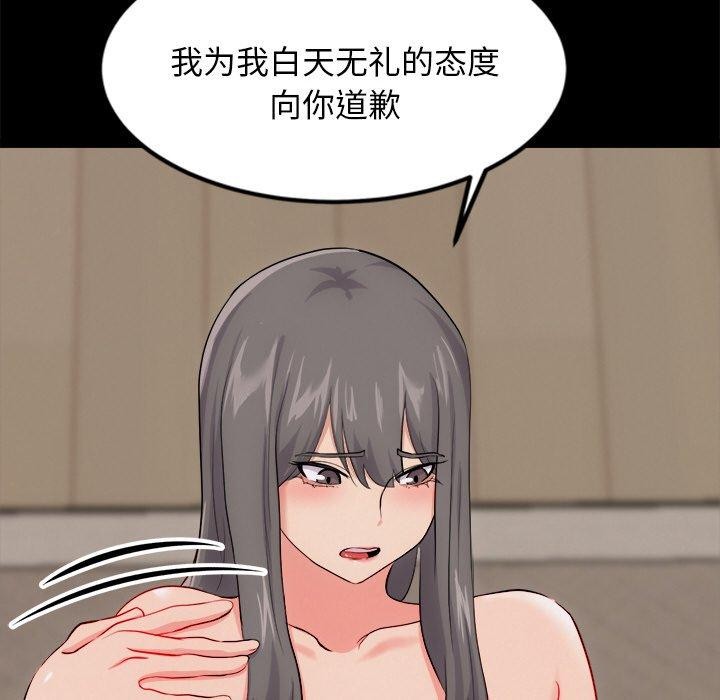 第13话 - 第88.jpg页