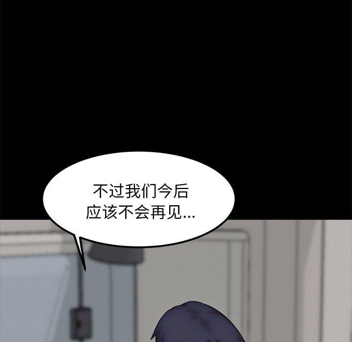 第13话 - 第91.jpg页