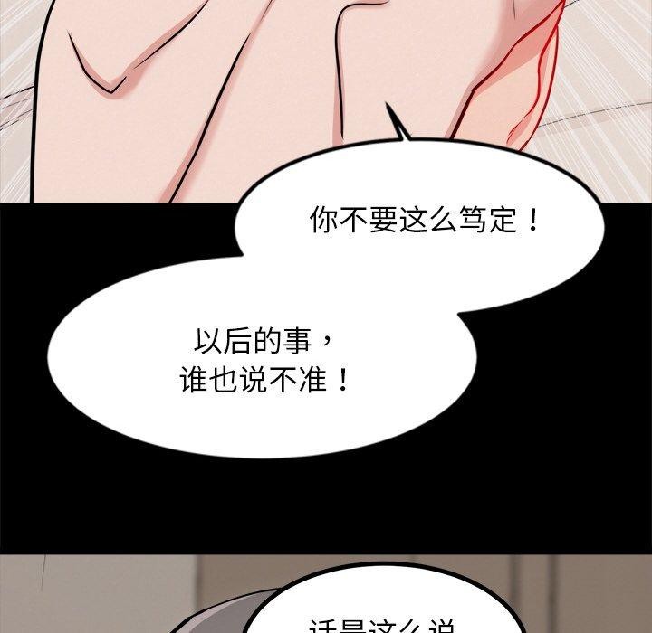 第13话 - 第96.jpg页