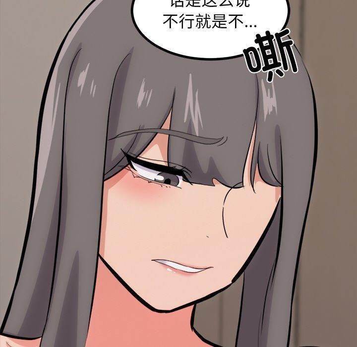 第13话 - 第97.jpg页