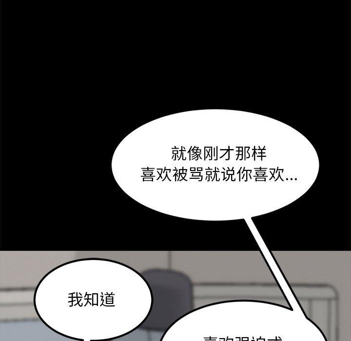 第13话 - 第111.jpg页