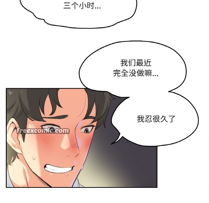 第1话 - 第16.jpg页