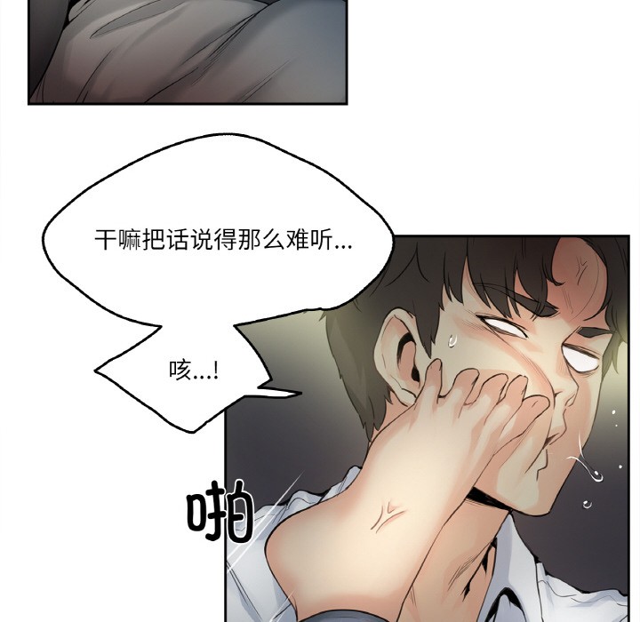 第1话 - 第20.jpg页