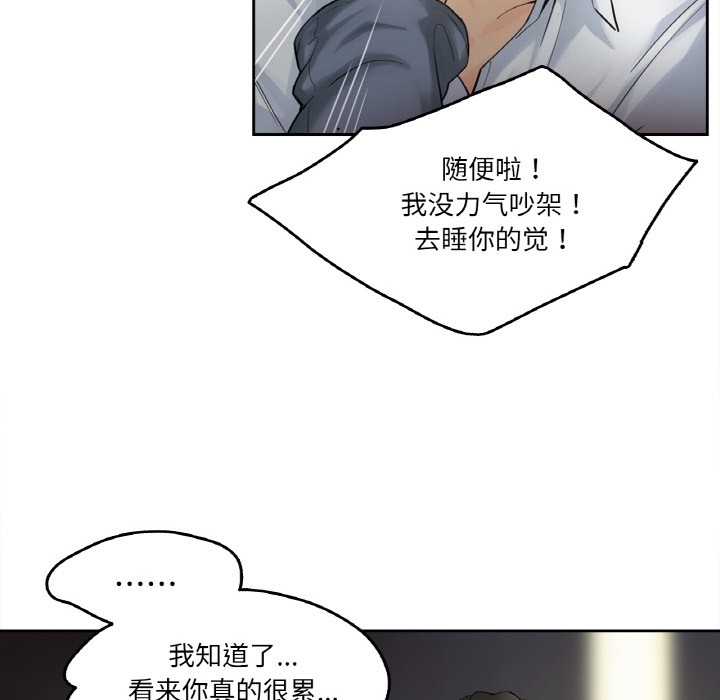 第1话 - 第21.jpg页