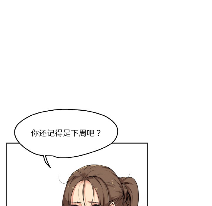 第1话 - 第38.jpg页