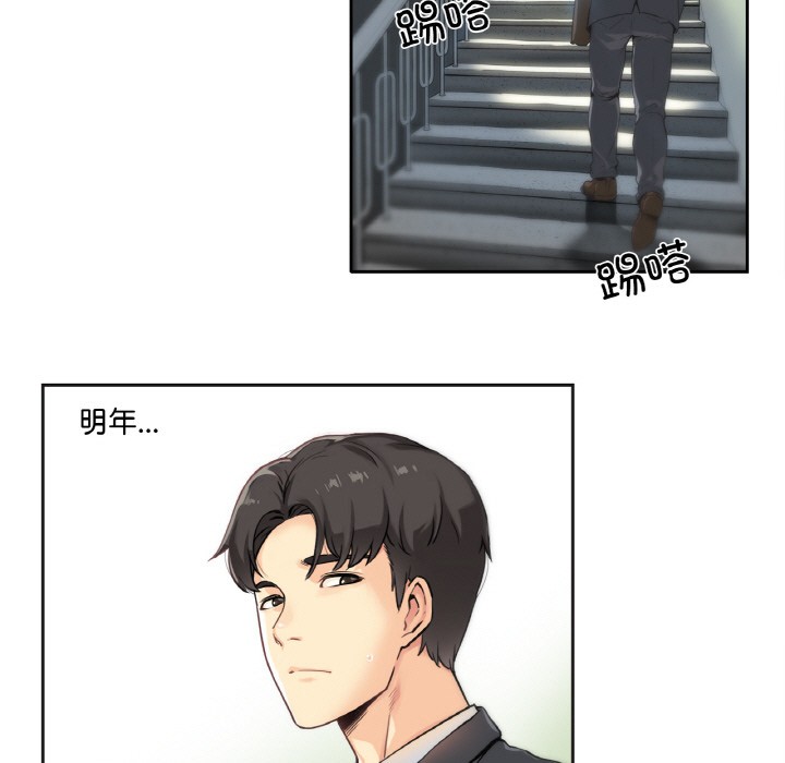 第1话 - 第43.jpg页