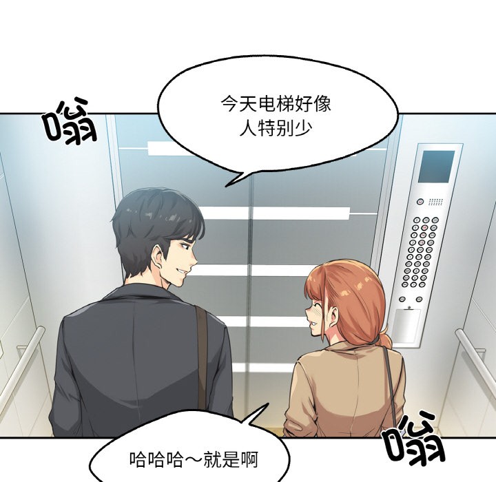 第1话 - 第53.jpg页