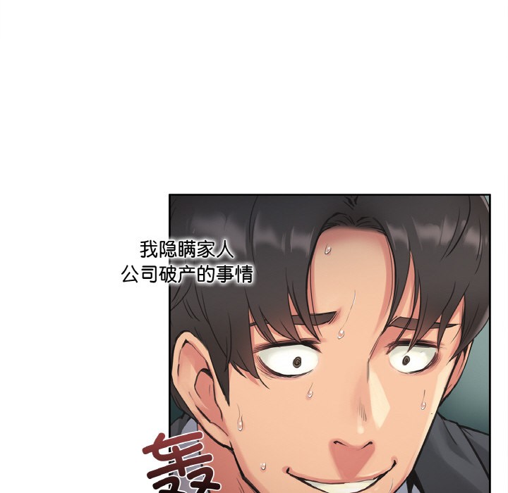 第1话 - 第63.jpg页