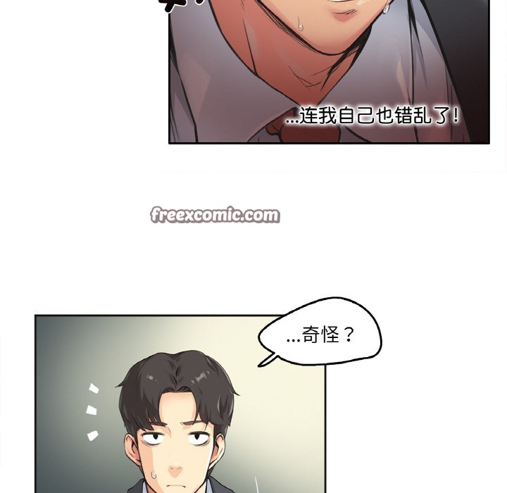 第1话 - 第64.jpg页