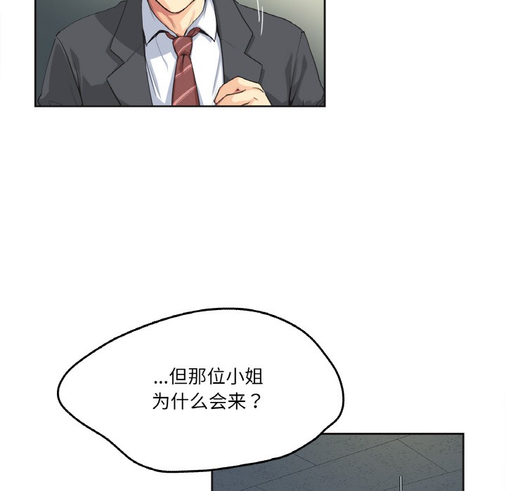 第1话 - 第65.jpg页