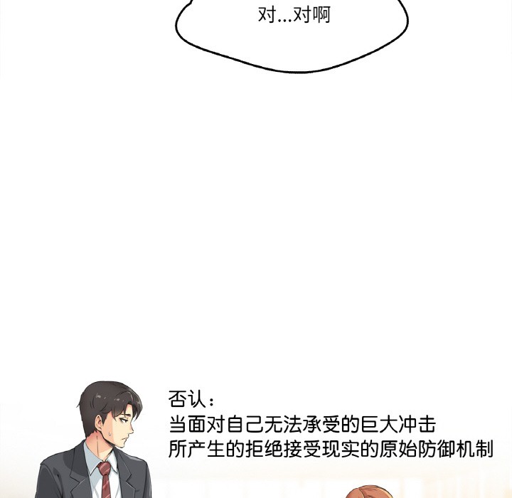 第1话 - 第72.jpg页