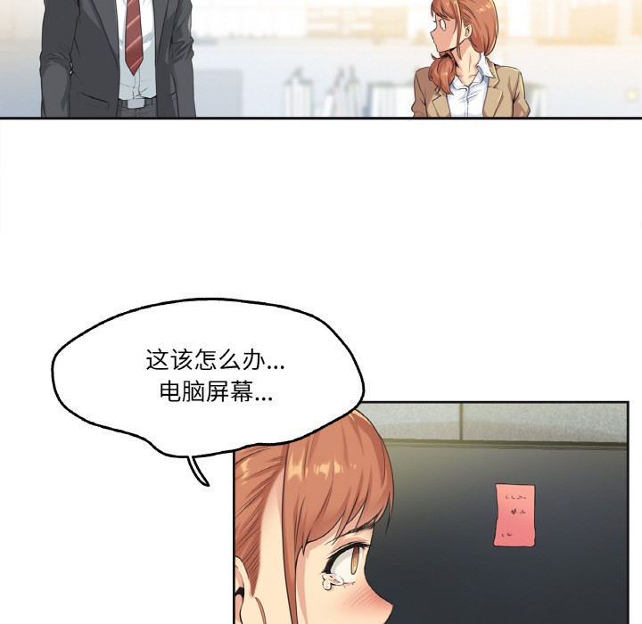 第1话 - 第73.jpg页