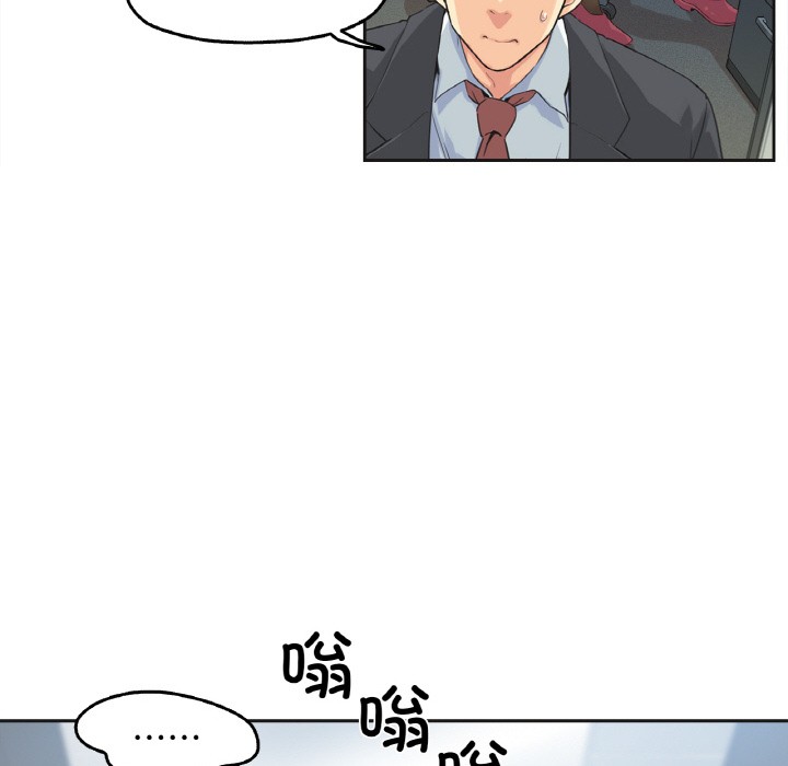 第1话 - 第76.jpg页