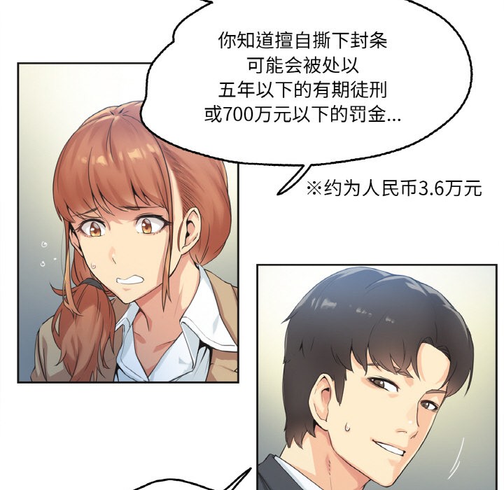 第1话 - 第78.jpg页