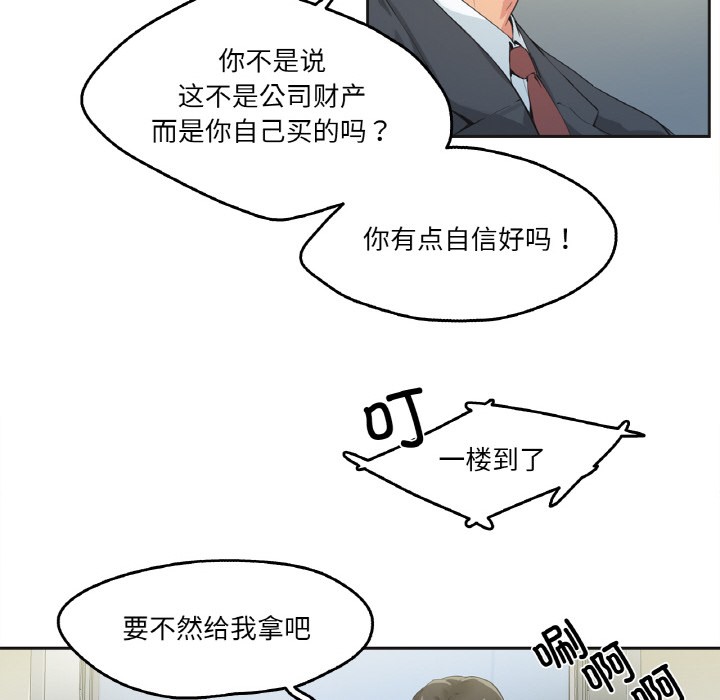 第1话 - 第79.jpg页