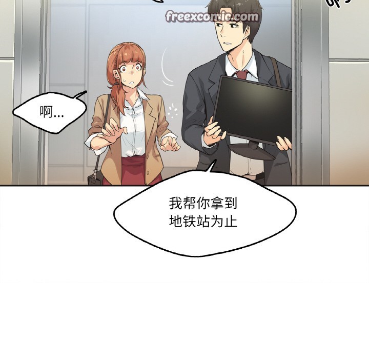 第1话 - 第80.jpg页