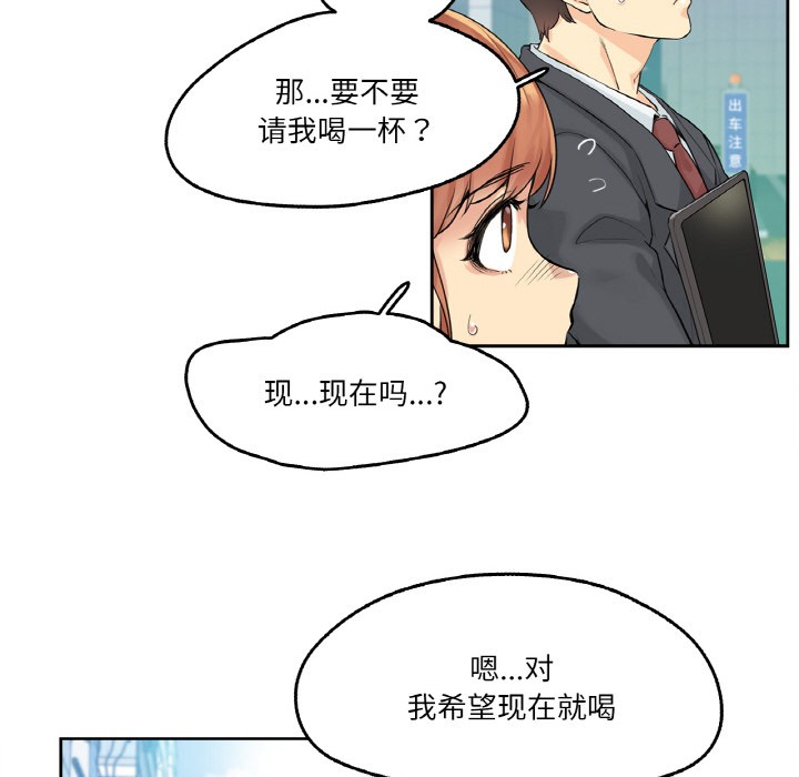 第1话 - 第83.jpg页