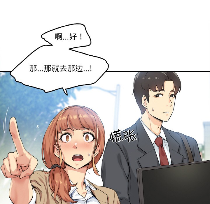 第1话 - 第85.jpg页